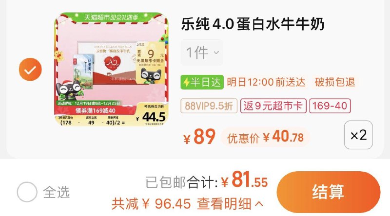 1.叠169-40券+3福袋 拍2件vip 【81.5】反9卡 折4/盒乐纯原生高钙水牛奶125ml*9盒/ CZ3457  dl483.kuaizhan.com/?CAMOWgWiQGW /:/ CA1371/