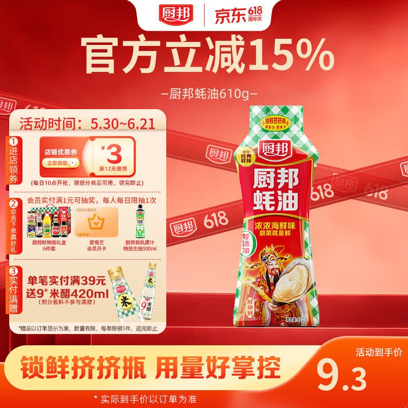 砸3卷首单2，耗油3💰返3超市卡