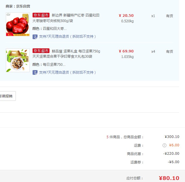 楼上组合如图----------618每天三次紅包陶宝：