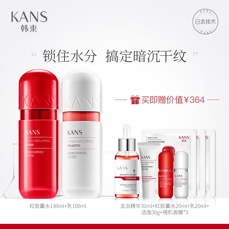 韩束官方旗舰店 0点补水保湿套装，39.9   (PFt5YCQiylz)     订单提交公众号「花选好物」
