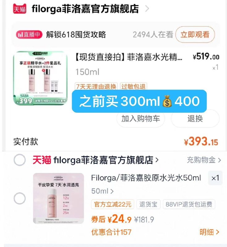 ⭕️速‼️菲洛嘉王牌粉水！胶原水光水50ml💰24.9院线级的k初老精华水每次活动必囤 空瓶无数‼️9/gKedf06zsQj// AA11  ---每日红包 u.jd.com/0apPWo4