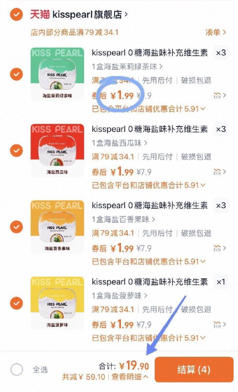 拍10件，到手19.9元💰【kisspearl】1.9/盒史低‼无糖水果味薄荷糖任选10盒经典小铁盒 随身携带超方便去口气无敌 健康好吃又提神~-9/BNKG4TmWf7U// AA11