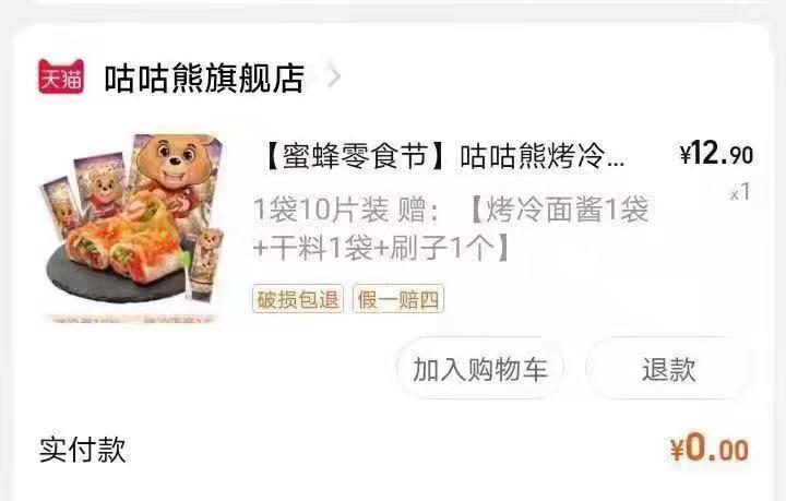 1-加入购物车/ CZ0001 /)wCIfdGzpI7k)//手淘zbj蜜蜂惊喜社关注领5💵洪包叠加洪包雨可买需要蹲两个洪包可0入自测/