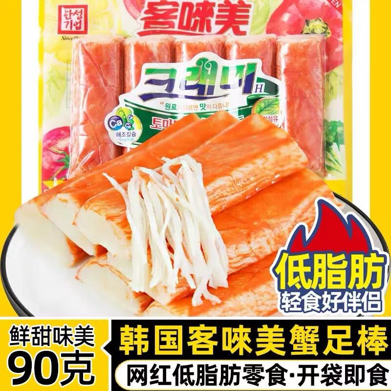 客唻美 汗国进口 蟹味棒90g拍16每件3.35