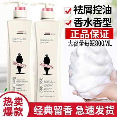 有码可扫洗护沐套装800g沐浴露洗发水洗头膏祛屑控油滋润护发正品，7.9元