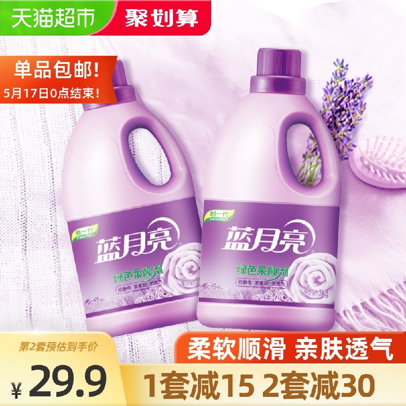 41.9元 猫超直发包邮蓝月亮衣物柔顺剂12斤(LLdnXVHuBjS)/