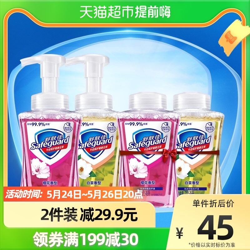 47.9元 猫超包邮舒肤佳洗手液樱花+白茶香225ml*4￥uIOI2PspC2c￥/