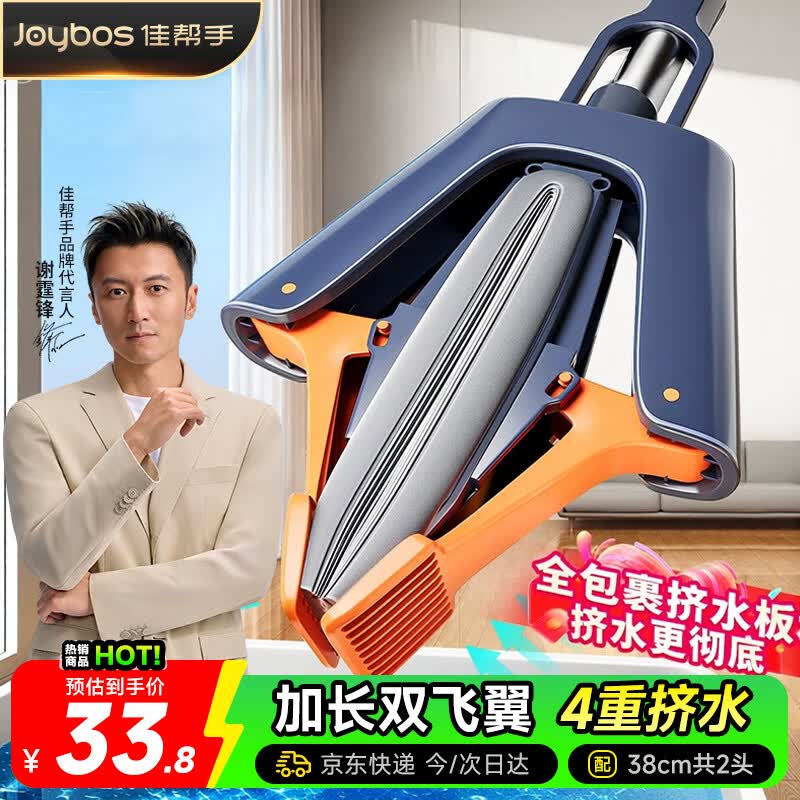 【自营】佳帮手 胶棉拖把 38cm+2头Plus买1件凑后【12.9元】史低忦了~--①Plus领200-25补贴卷