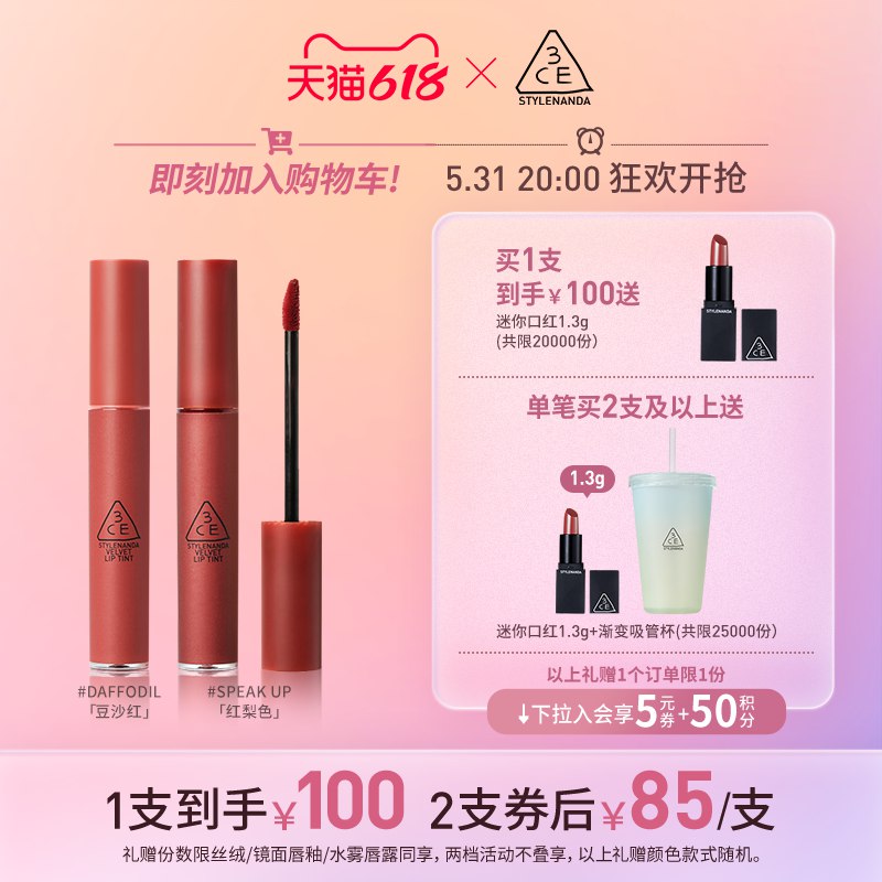 20点开抢3ce唇釉拍2全热门色号 两支凑单预计127亓送正装口红+渐变杯 (AQUQ2O1PP38)/
