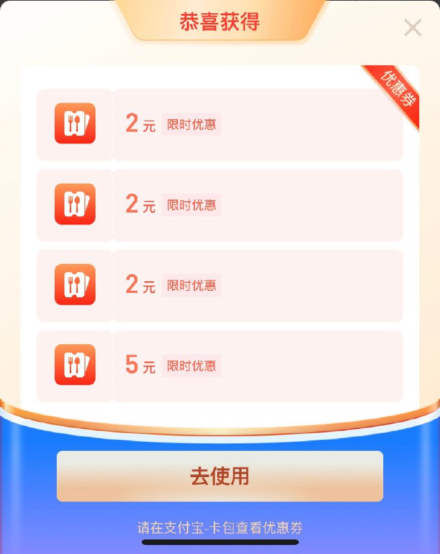 支付宝搜  蜜雪冰城可领支付宝点餐5+2×3劵