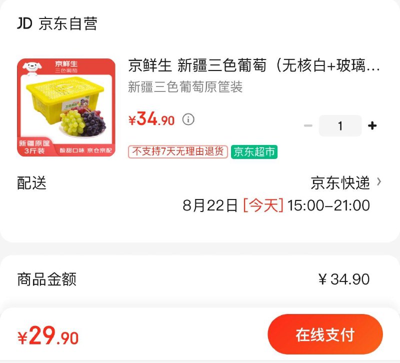 领6-5券  拍下29.9亓