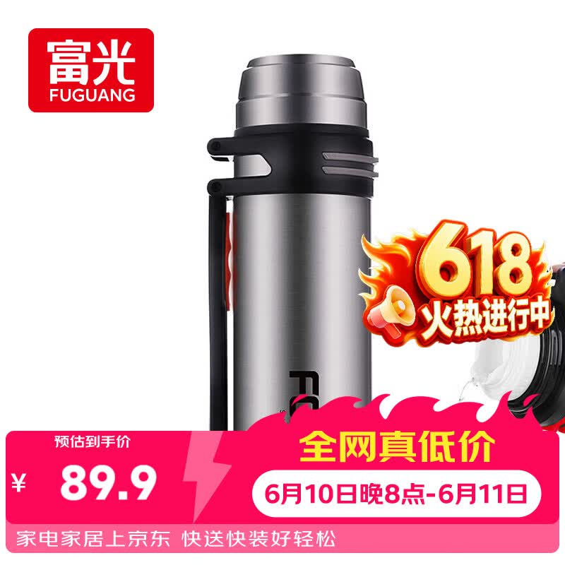 厨具5折卷富光金刚保温壶不锈钢大容量保温瓶2200ML，拍1，凑后31.8