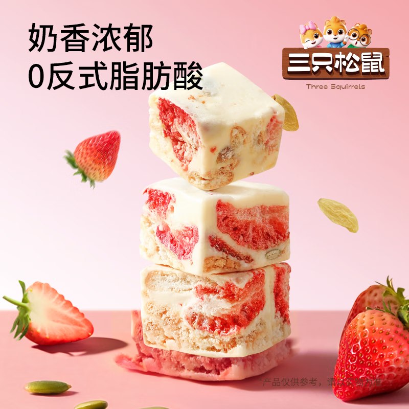 三只松鼠 冻干草莓羊奶奶芙 500g拍下【17.99元】买来尝尝鲜！！领 