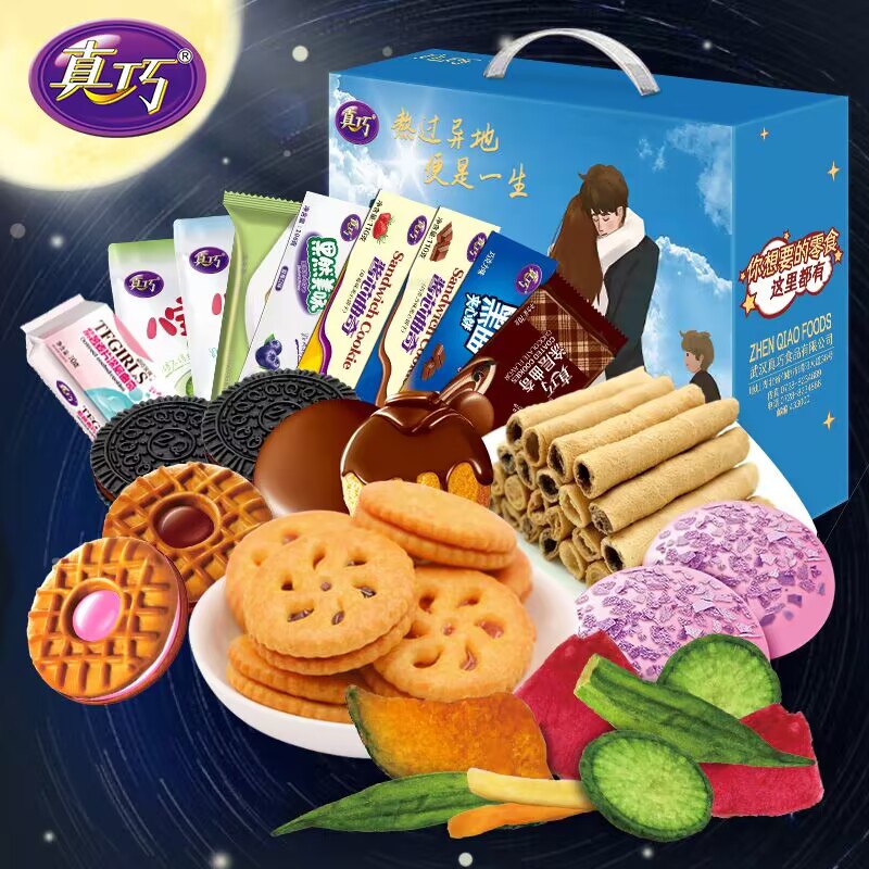 0点开始 29.9元【真巧旗舰店】真巧守望零食礼盒大礼包749g(aGY32Dc1lI8)/ CZ11/曲奇/夹心饼干蛋卷等9袋组合
