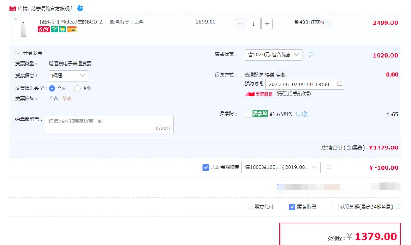 叠加88vip1000-100购物巻 1379亓美的三门变频智能电冰箱  (xBwC1FkLANM)