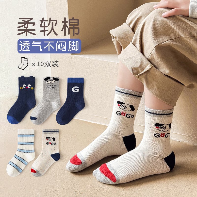 卡拉美拉 儿童秋冬亲肤透气棉袜10双拍下19.9元，才1.99/双领 