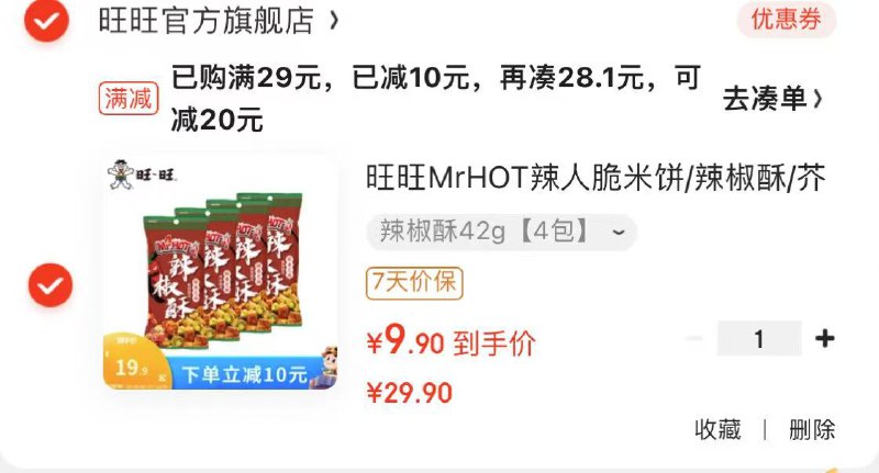 旺旺 MrHOT辣人辣椒酥42g*4包