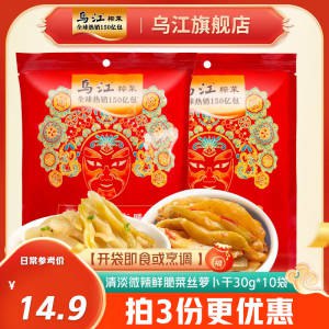 3件 拍3件 19.9💵【乌江旗舰店】微辣脆口榨菜芯30g*30袋)IPyVdqIgezj)/ CZ11//配稀饭 夹馒头 下酒菜都可以乌江榨菜 是榨菜界的天花板！---全品券 d.618day.com/618