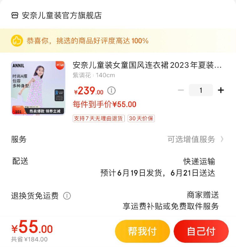 10点领200-10全品