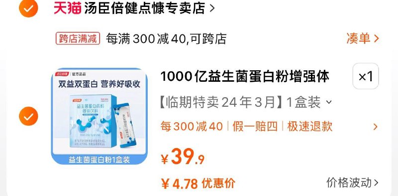 / CZ1124 /F8jbWkFWcDi//蛋白粉凑满减后4.8亓按需