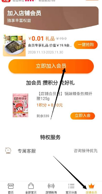 1元 入会礼 看不见就不要入了(HLHScO9cRjP)/