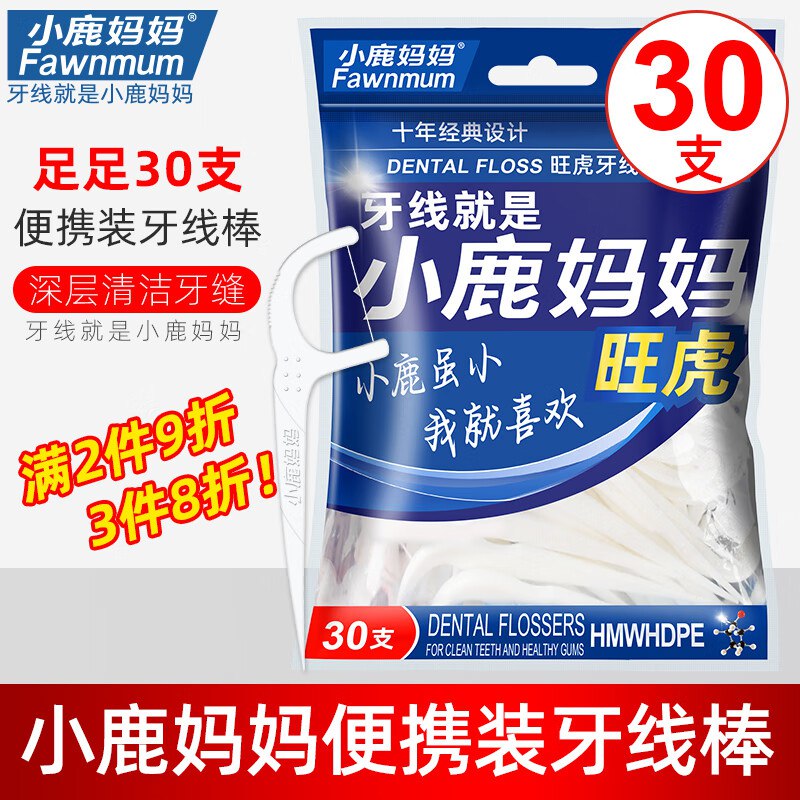 1.5 ，小鹿妈妈牙线