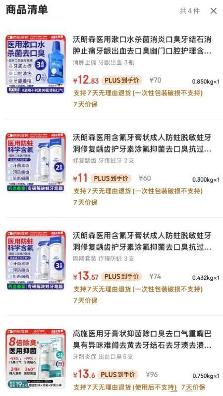 如有300-150医疗卷