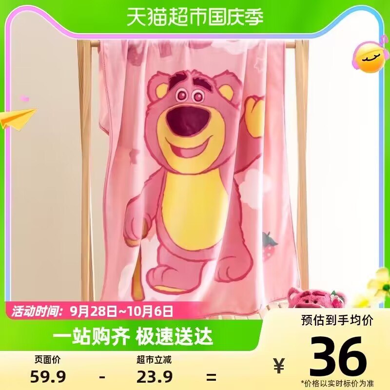 29.9💵 猫超包邮款迪士尼婴儿软绒单层午睡毯)AaLRW0kz5Eg)/ CZ11//一毯多用 毛绒绒触感太爱了不起球不掉色 A类级别放心用