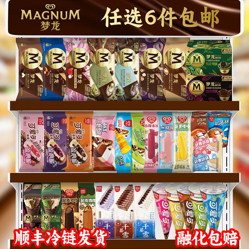 1.49/支！和路雪 梦龙冰淇淋组合任选6件【89.8元】；最多得60支