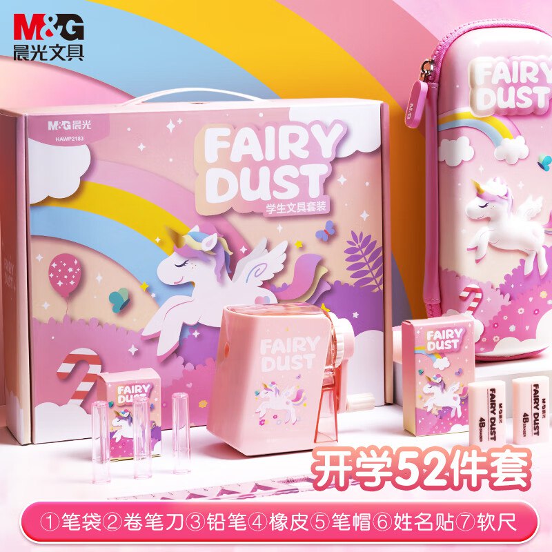 如有数码1000-500晨光 独角兽文具套装，10件凑后【84】