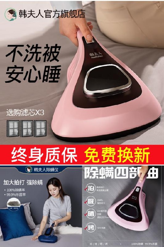 79元  韩夫人旗舰店前4小时凑单预估52元紫外线杀菌吸尘除螨仪(fxew2nNaHGx)/