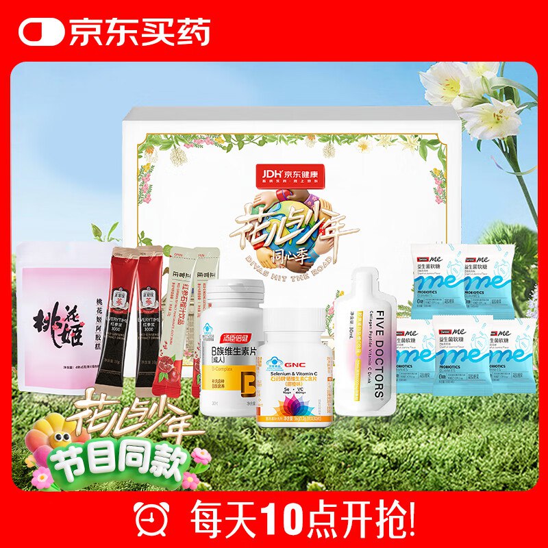 【10点】秒杀会场 （翻到产品加购）：