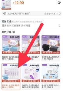 5.9亓 大牌口罩好价口罩好价 多屯点准没错的【阿里健康大药房】掌护-医用外科防护口罩 50只(uvxo2qOgseA)/