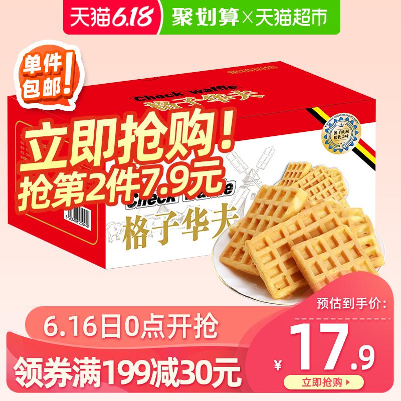 2、天猫超市达夫佳华夫饼800G/箱下1件 (mZVt1vY4O0Y)