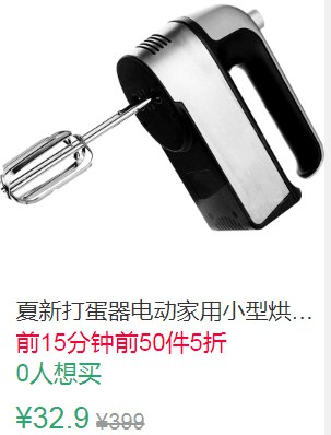 19点前50件5折16.45元叠加3券13.45元起夏新打蛋器电动家用 (AQvz1J87Iuz)