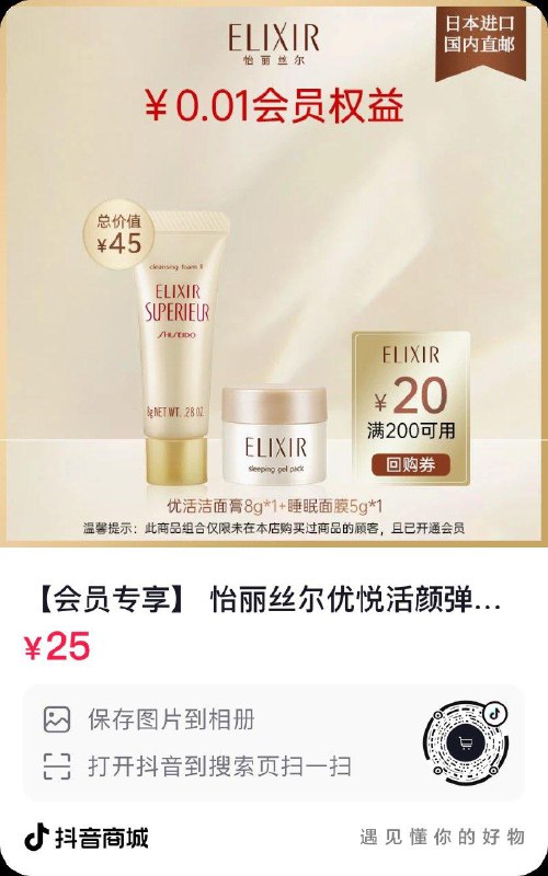 dy入会 0.01亓每日红包 1111.fanli.me