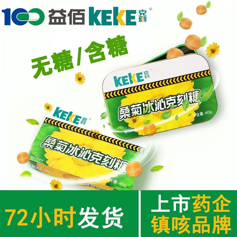 先领券 0点下单 14.9元益佰薄荷润喉糖3盒装 (z5XR1fvUGJp) 隐藏内部优惠券： m.zaihua.me