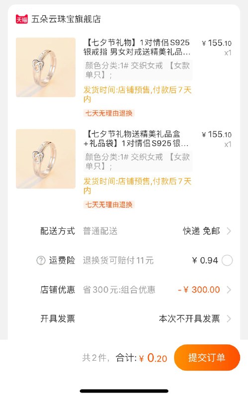 加入购物车 一份  (dDpuc0jfOEA)    一起付款0.2元