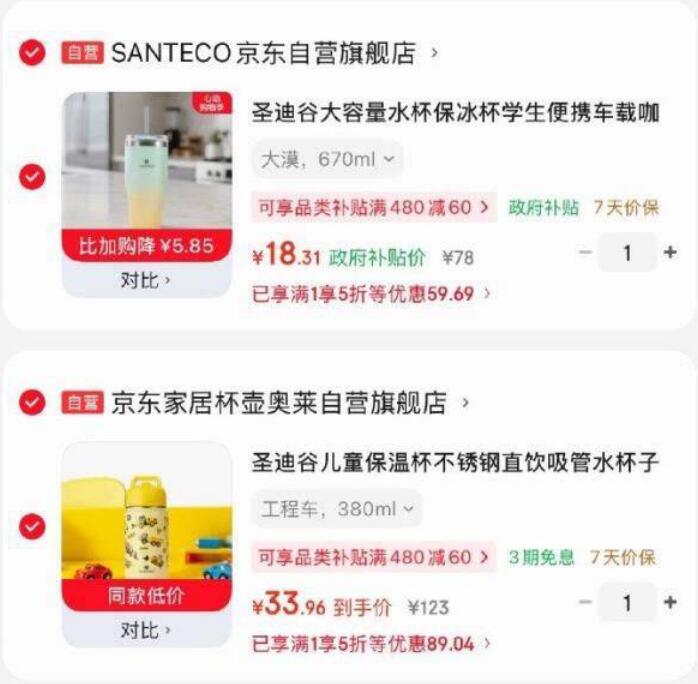 楼上水杯各1件 如图每日红包 www.fanli.me