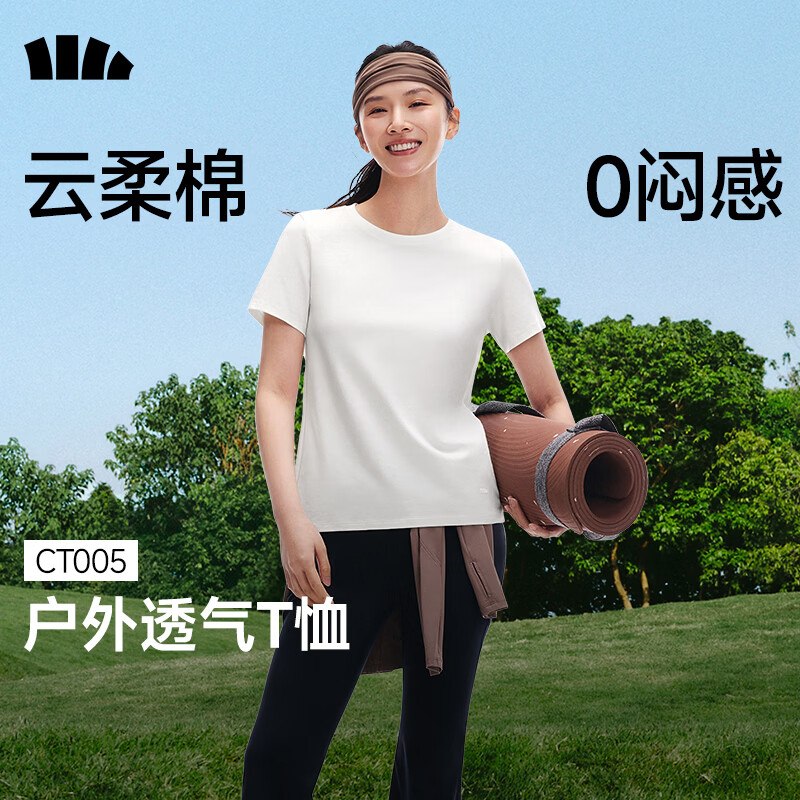 蕉下 云柔棉正肩圆领短袖T恤折45/件！！任选2件【90元】领 