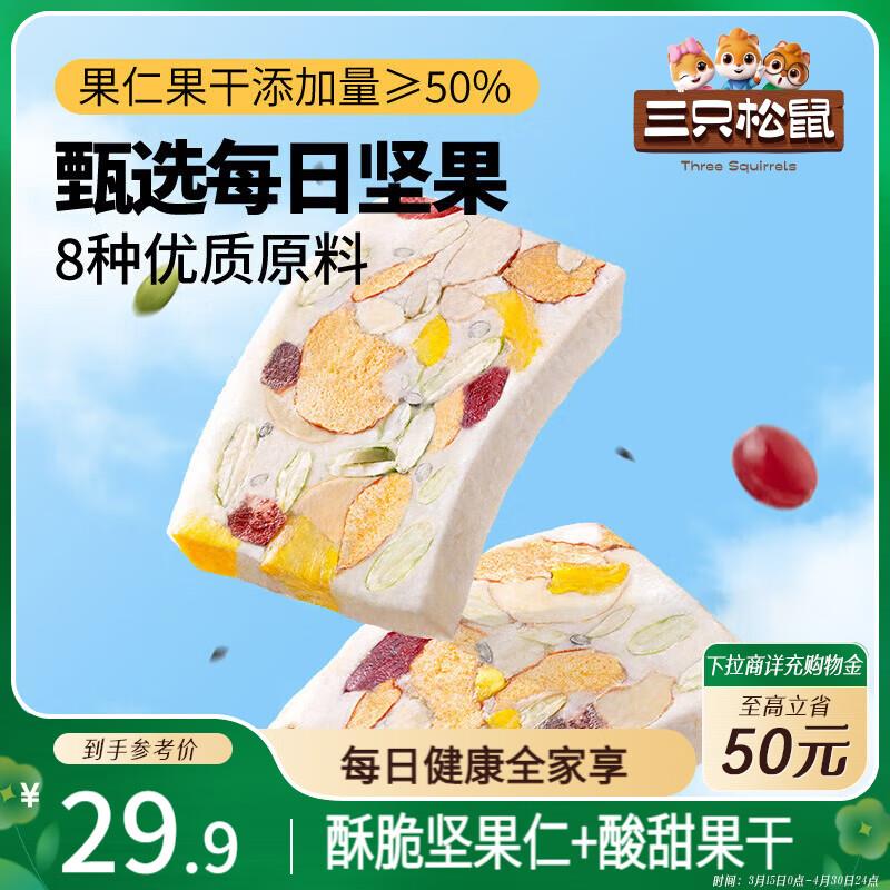 三只松鼠榴莲干30g部分地区3.86亓