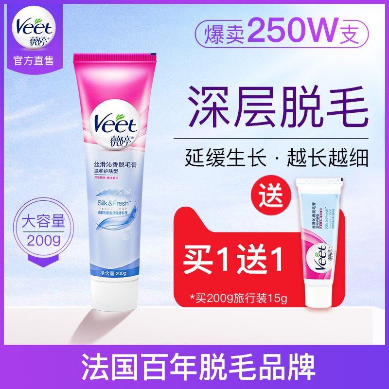 0点 薇婷脱毛膏30g  