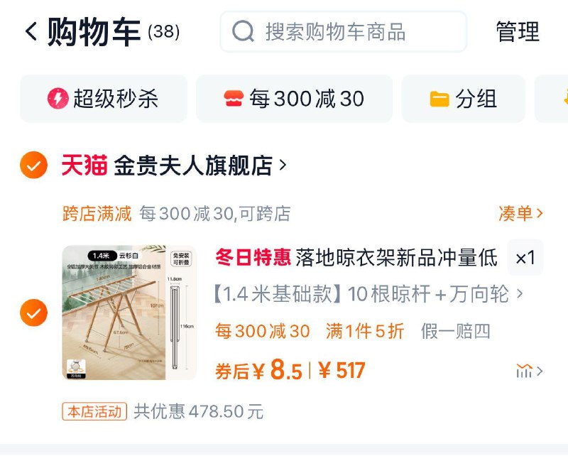 8.5亓，折叠晾衣架/ CZ1468 /ZTVU3tzo4RQ//