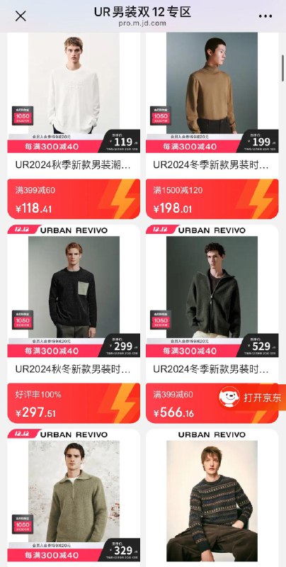 20点开始 先领券选款UR男装599-100券