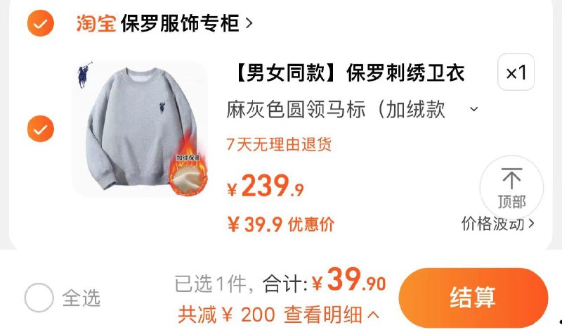 39.9亓 保罗服饰专柜拍239.9选项任选1件保罗刺绣男女宽松加绒卫衣/ CZ3457  dl480.kuaizhan.com/?EDfgWeF9R0y /:/ CA1371/