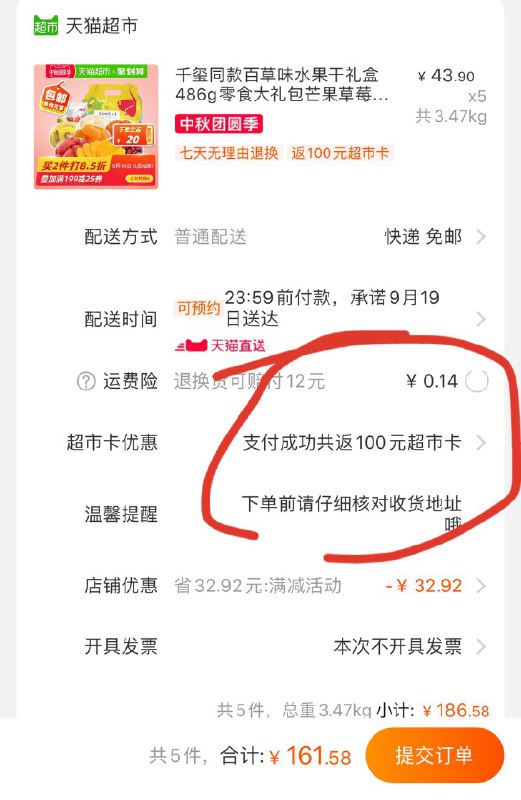 5件叠199-25券161.58如图返返100元猫超卡百草味水果干礼盒486g(hvRxc4zeL5i)/