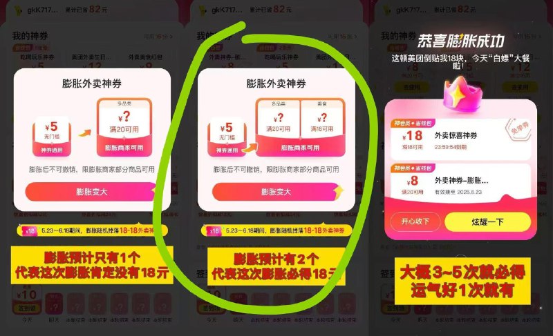 美團搜:闪购0.01荬卷荬完去 膨胀有水18-18洪包 每日红包 m.fanli.me