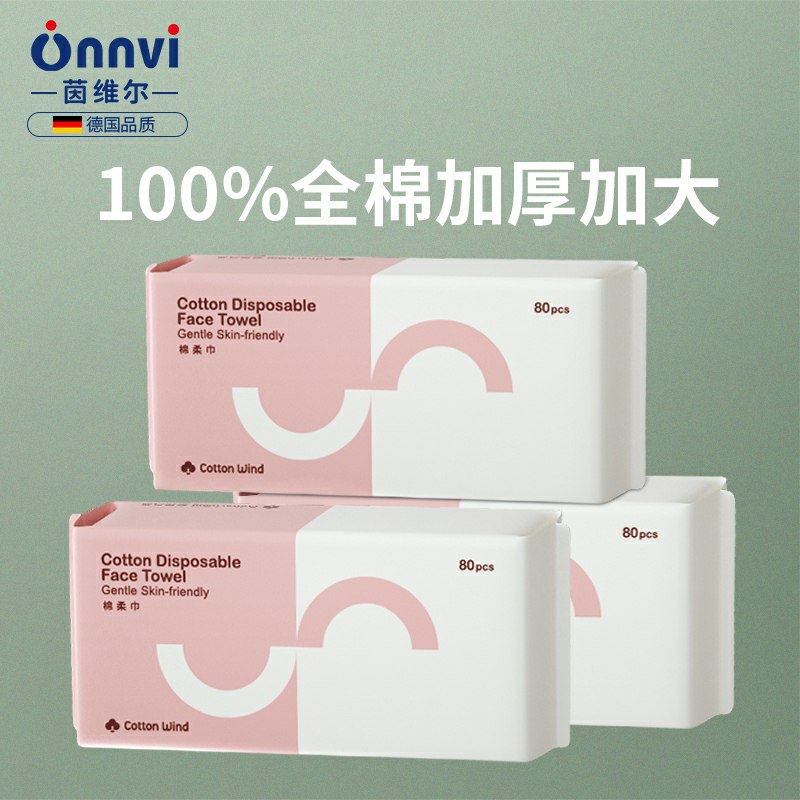 12.9元 全棉风尚婴儿珍珠纹纯棉一次性洗脸巾3包(qQzackH9QDi)/