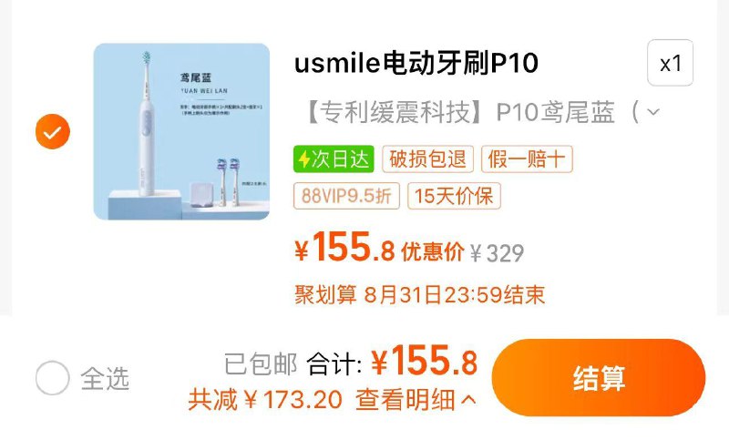 164亓 猫超包U如有88vip拍下155.8亓笑容加usmile成人电动牙刷P10/ CZ7332 /K2lx3Ve6gvf//