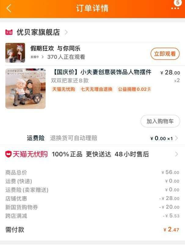 50-20义乌券拍2件8元凑完津贴2块左右(1P6IcgHksiq)/